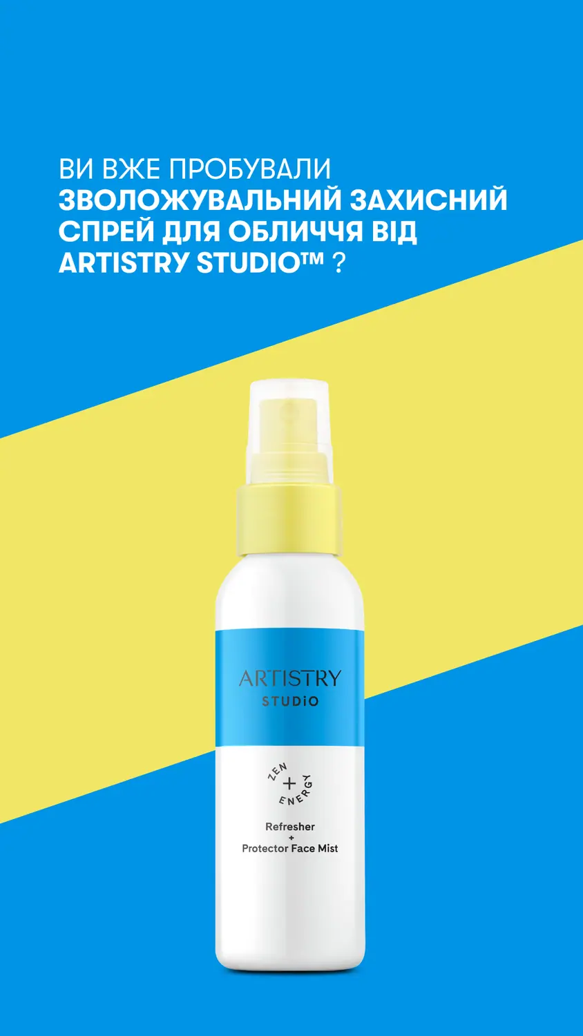 Amway Artistry and g&h social layout