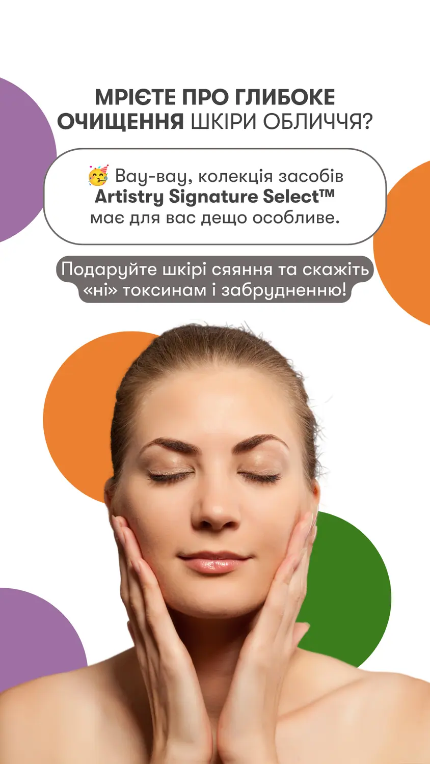 Amway Artistry and g&h social layout