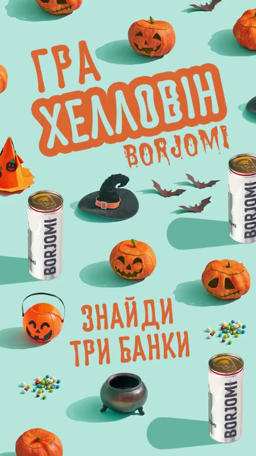 3D render of Borjomi cans bouncing on springs