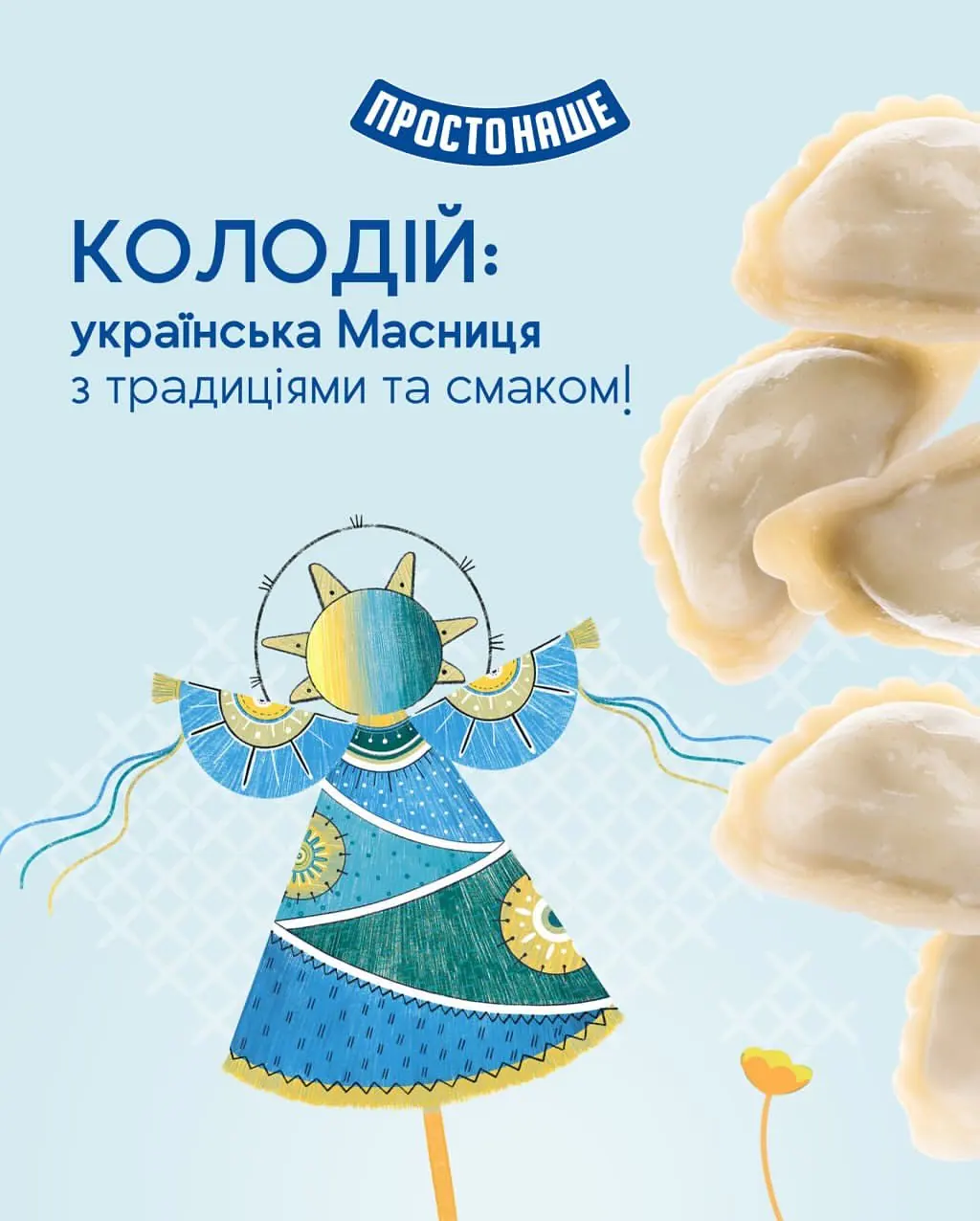 Prosto Nashe social design, Ukrainian dairy brand
