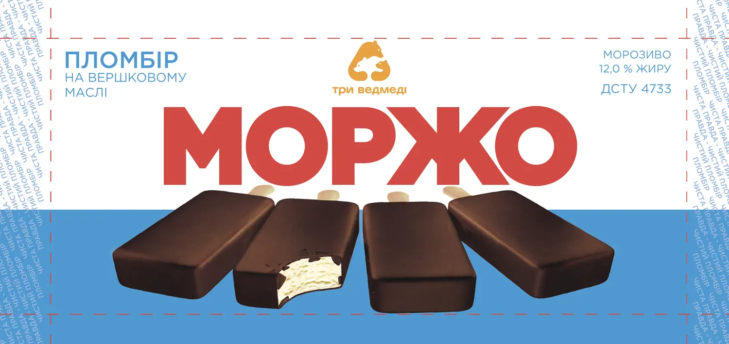 The same Morzho pack photographed on a shop shelf